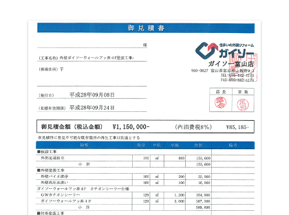 診断結果に基づいた<br class='visible-xs'>最適なプランのご提案6