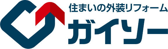 外装リフォーム専門店のガイソー周南店にお任せください。